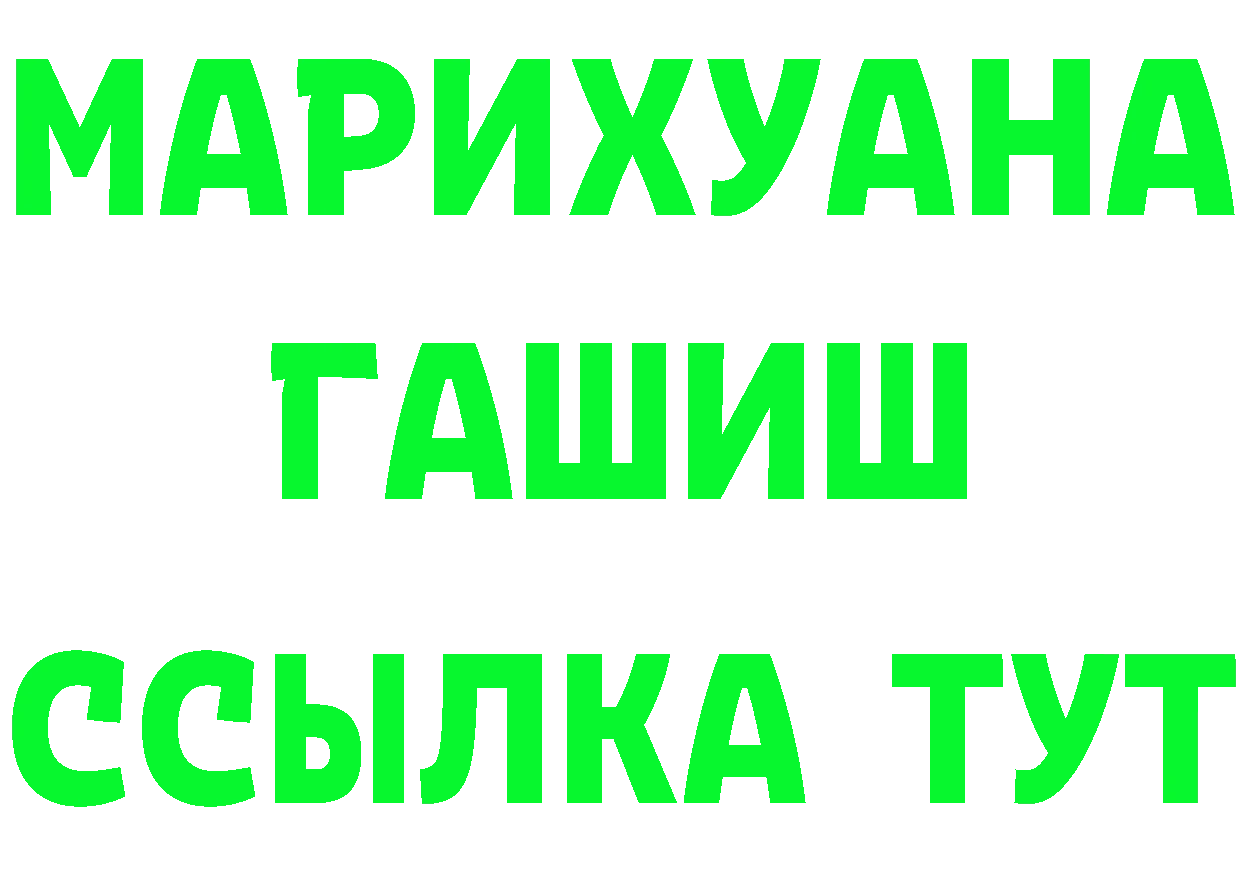 Марихуана гибрид ССЫЛКА darknet ОМГ ОМГ Георгиевск